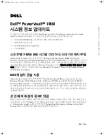 Preview for 19 page of Dell PowerVault 745N Administrator'S Manual