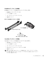 Предварительный просмотр 115 страницы Dell PowerVault 770N Installation Manual