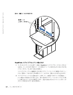 Предварительный просмотр 118 страницы Dell PowerVault 770N Installation Manual