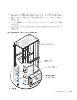 Предварительный просмотр 119 страницы Dell PowerVault 770N Installation Manual