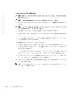 Предварительный просмотр 122 страницы Dell PowerVault 770N Installation Manual