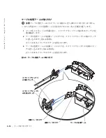 Предварительный просмотр 124 страницы Dell PowerVault 770N Installation Manual