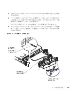 Предварительный просмотр 125 страницы Dell PowerVault 770N Installation Manual