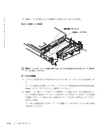 Предварительный просмотр 126 страницы Dell PowerVault 770N Installation Manual