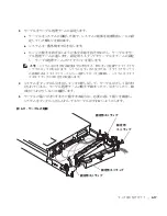 Предварительный просмотр 127 страницы Dell PowerVault 770N Installation Manual