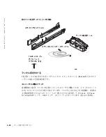 Предварительный просмотр 130 страницы Dell PowerVault 770N Installation Manual