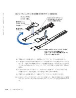 Предварительный просмотр 136 страницы Dell PowerVault 770N Installation Manual