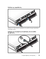 Preview for 57 page of Dell PowerVault MD1120 Getting Started Manual