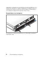 Preview for 58 page of Dell PowerVault MD1120 Getting Started Manual