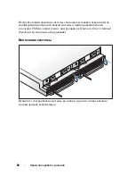 Preview for 82 page of Dell PowerVault MD1120 Getting Started Manual