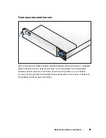 Preview for 83 page of Dell PowerVault MD1120 Getting Started Manual