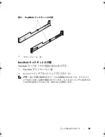 Предварительный просмотр 71 страницы Dell PowerVault MD1120 Installation Manual