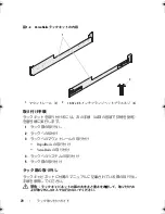 Предварительный просмотр 72 страницы Dell PowerVault MD1120 Installation Manual