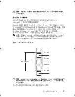 Предварительный просмотр 73 страницы Dell PowerVault MD1120 Installation Manual