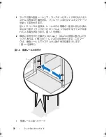 Предварительный просмотр 74 страницы Dell PowerVault MD1120 Installation Manual