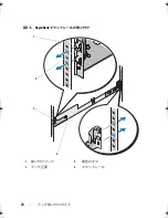 Предварительный просмотр 76 страницы Dell PowerVault MD1120 Installation Manual