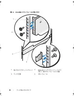 Предварительный просмотр 78 страницы Dell PowerVault MD1120 Installation Manual