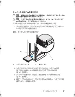 Предварительный просмотр 79 страницы Dell PowerVault MD1120 Installation Manual