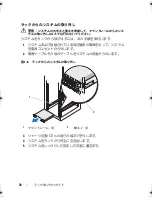 Предварительный просмотр 80 страницы Dell PowerVault MD1120 Installation Manual