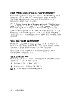 Preview for 28 page of Dell PowerVault NF100 Getting Started Manual