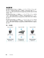 Preview for 90 page of Dell PowerVault NF100 Getting Started Manual