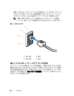 Preview for 92 page of Dell PowerVault NF100 Getting Started Manual