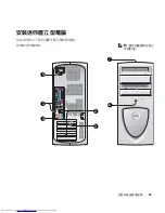 Preview for 59 page of Dell Precision 0G475 Setup And Quick Reference Manual