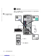 Preview for 60 page of Dell Precision 0G475 Setup And Quick Reference Manual