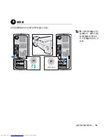 Preview for 63 page of Dell Precision 0G475 Setup And Quick Reference Manual