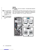 Preview for 68 page of Dell Precision 0G475 Setup And Quick Reference Manual