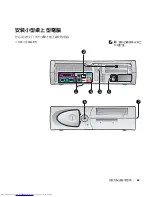 Preview for 69 page of Dell Precision 0G475 Setup And Quick Reference Manual