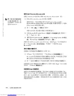 Preview for 90 page of Dell Precision 0G475 Setup And Quick Reference Manual