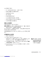 Preview for 91 page of Dell Precision 0G475 Setup And Quick Reference Manual