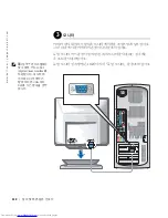 Preview for 110 page of Dell Precision 0G475 Setup And Quick Reference Manual