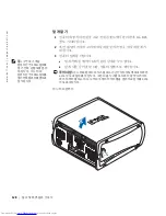 Preview for 128 page of Dell Precision 0G475 Setup And Quick Reference Manual