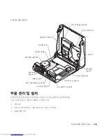 Preview for 131 page of Dell Precision 0G475 Setup And Quick Reference Manual