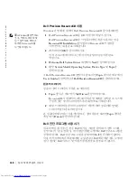 Preview for 138 page of Dell Precision 0G475 Setup And Quick Reference Manual