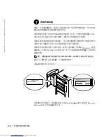 Preview for 54 page of Dell Precision 10JEJ Setup And Quick Reference Manual