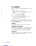 Preview for 62 page of Dell Precision 10JEJ Setup And Quick Reference Manual