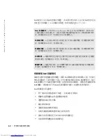 Preview for 64 page of Dell Precision 10JEJ Setup And Quick Reference Manual