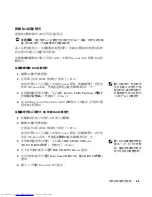 Preview for 65 page of Dell Precision 10JEJ Setup And Quick Reference Manual