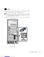 Preview for 87 page of Dell Precision 10JEJ Setup And Quick Reference Manual