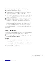 Preview for 95 page of Dell Precision 10JEJ Setup And Quick Reference Manual