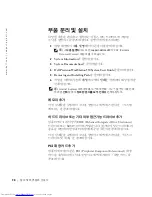 Preview for 98 page of Dell Precision 10JEJ Setup And Quick Reference Manual