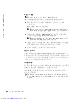 Preview for 104 page of Dell Precision 10JEJ Setup And Quick Reference Manual