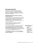 Preview for 114 page of Dell Precision 340 Rg System Information Manual