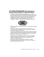 Preview for 116 page of Dell Precision 340 Rg System Information Manual