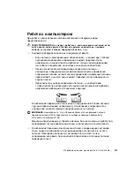 Preview for 118 page of Dell Precision 340 Rg System Information Manual