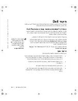 Preview for 164 page of Dell Precision 340 Rg System Information Manual