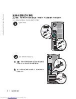 Preview for 48 page of Dell Precision 370 DHM Quick Reference Manual